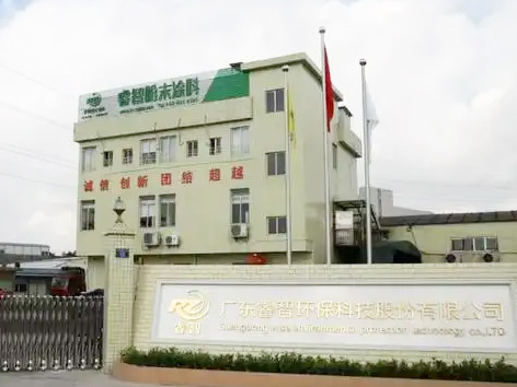 廣東睿智環(huán)?？萍加邢薰拘履茉措娎|項(xiàng)目