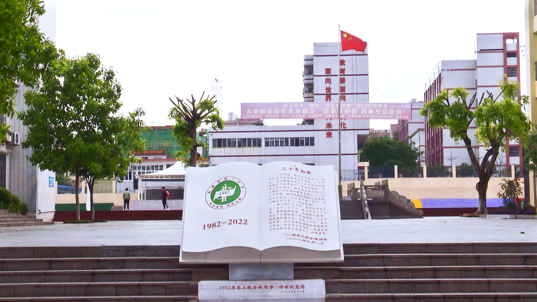 粵佳信公司助力南雄市第一中學建設(shè)