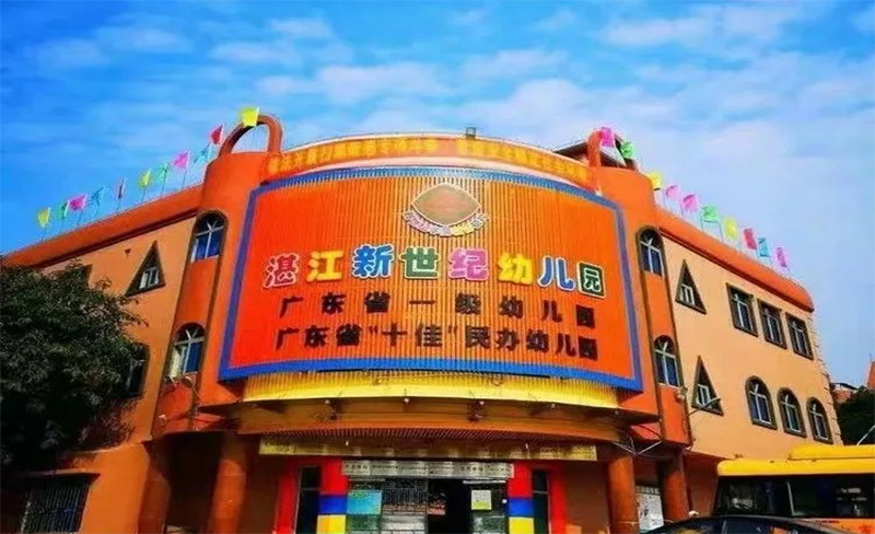 粵佳信電纜助力湛江新世紀盛和園幼兒園項目