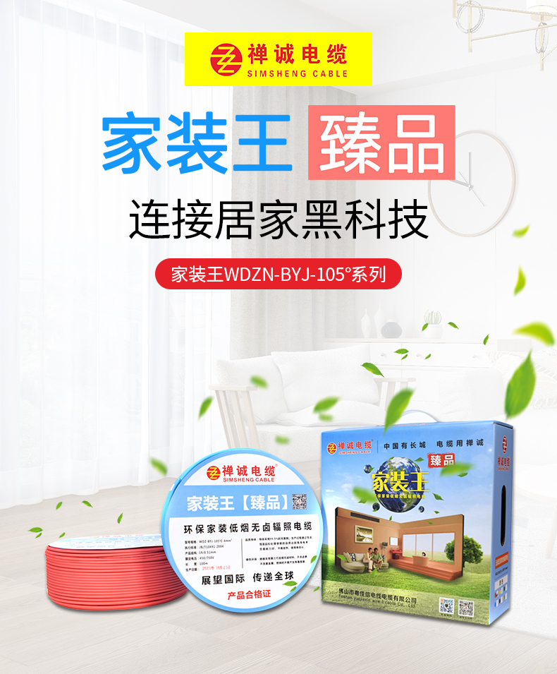 WDZN-BYJ-105&deg;詳情_(kāi)01