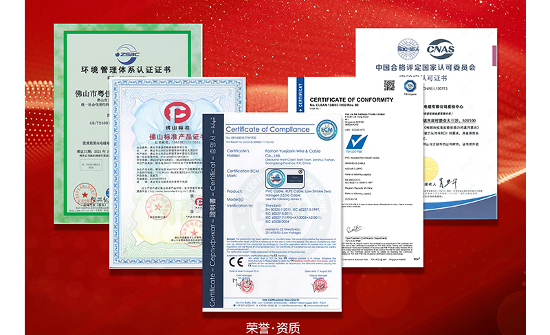 榮譽(yù)資質(zhì)粵佳信用 榮譽(yù)資質(zhì)粵佳信用