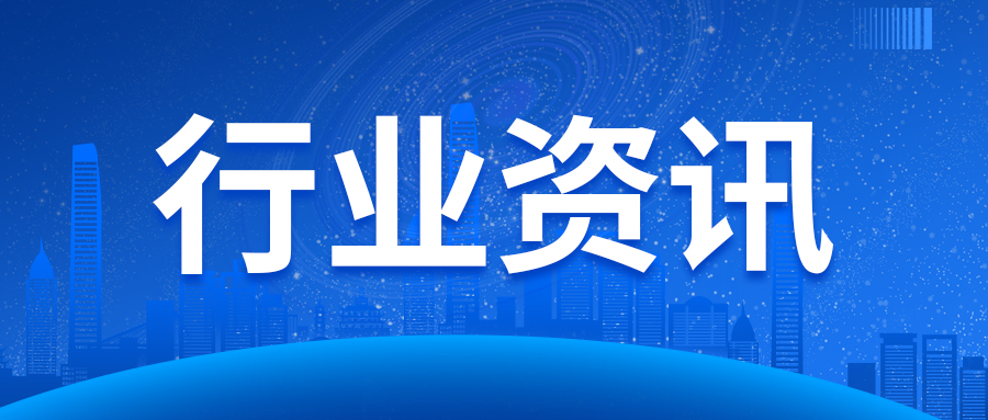 國家市場監(jiān)管總局發(fā)布2024年網(wǎng)售產(chǎn)品質(zhì)量國抽情況通報(bào)，41批次電線電纜不合格