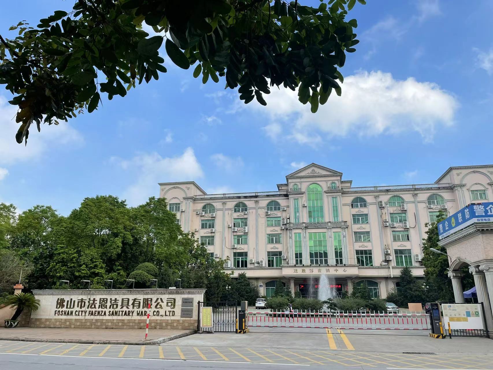 佛山市法恩潔具有限公司