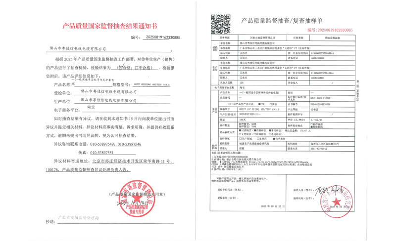 抽查結(jié)果通知書 抽查結(jié)果通知書